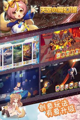 天空的魔幻城官方版 动漫与游戏的完美融合