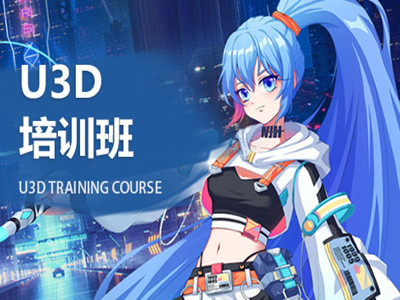 广州动漫游戏3D建模与开发培训 掌握Maya三维动画与游戏开发技能