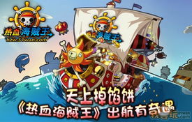 精品航海网页游戏推荐与动漫游戏开发趋势